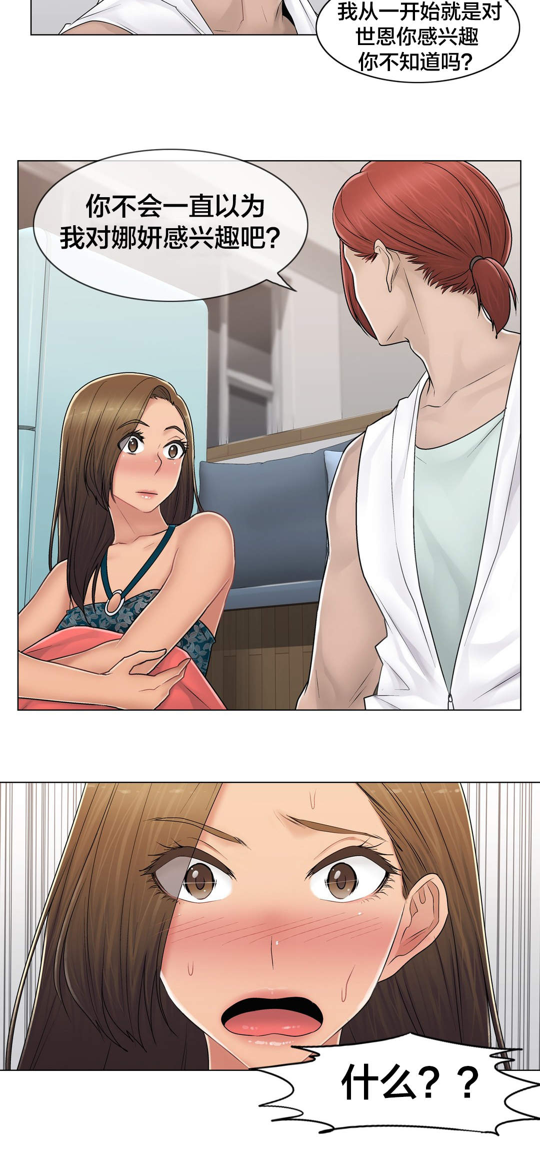 交叉地铁漫画,第108章：什么4图