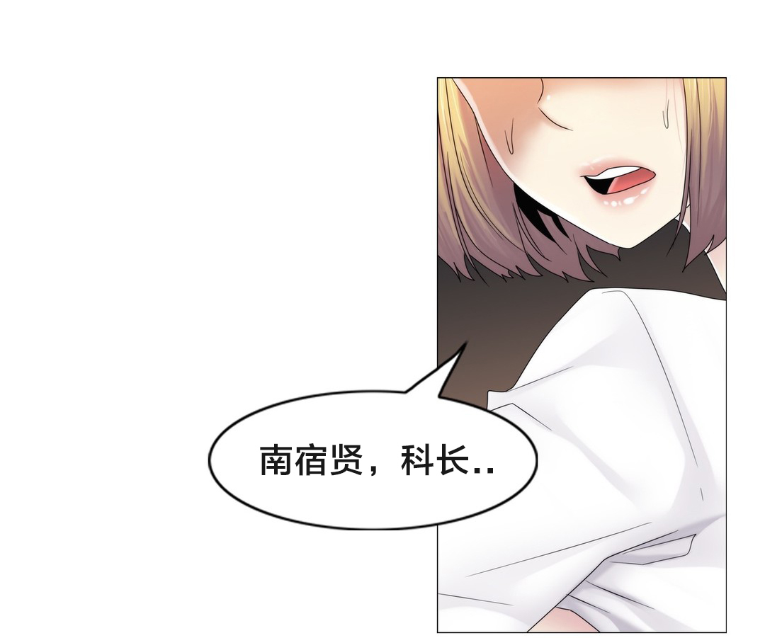 交叉地铁漫画,第66章：瑟的男朋友3图