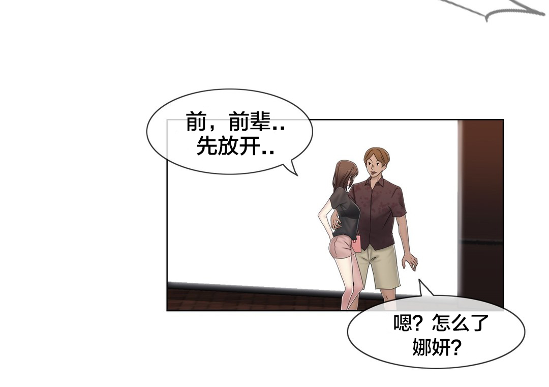 交叉地铁漫画,第47章：刺痛1图