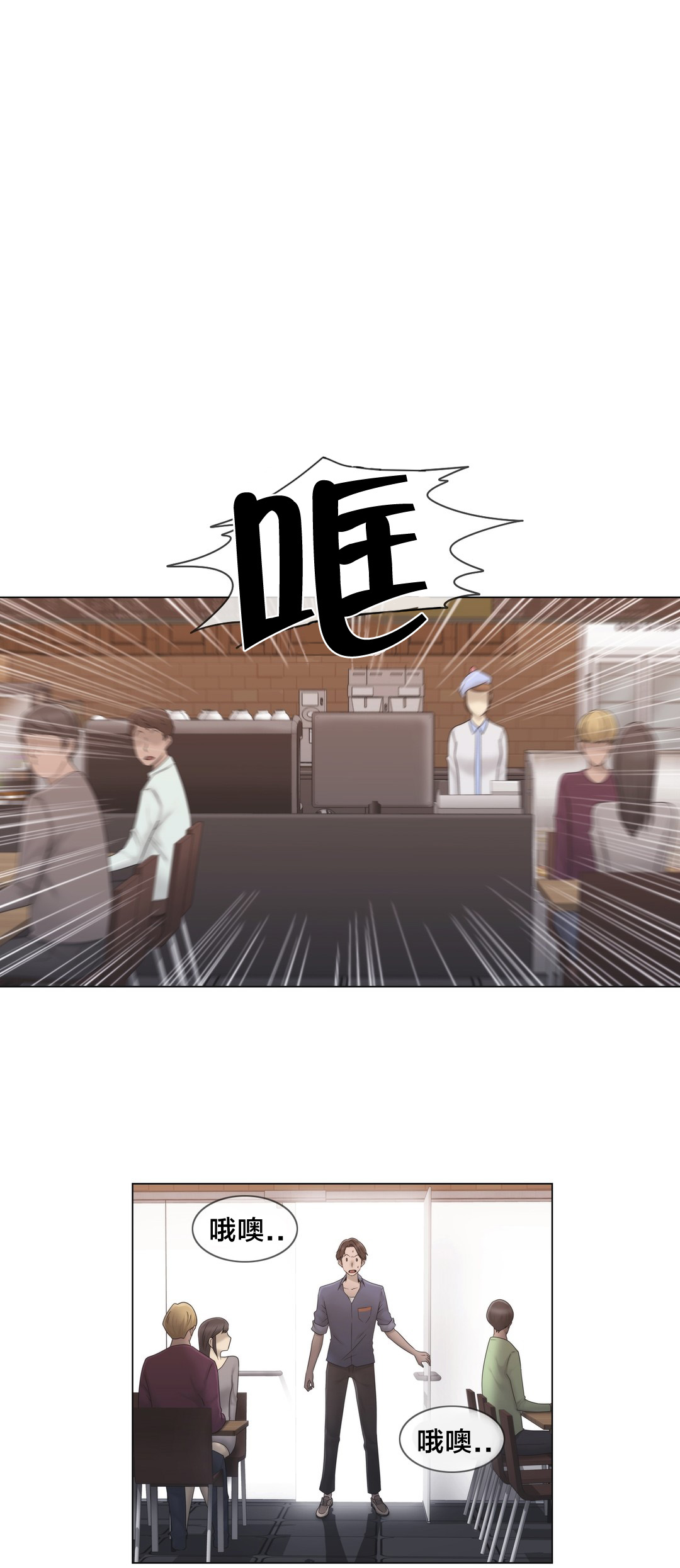 交叉地铁漫画,第30章：到底是谁2图