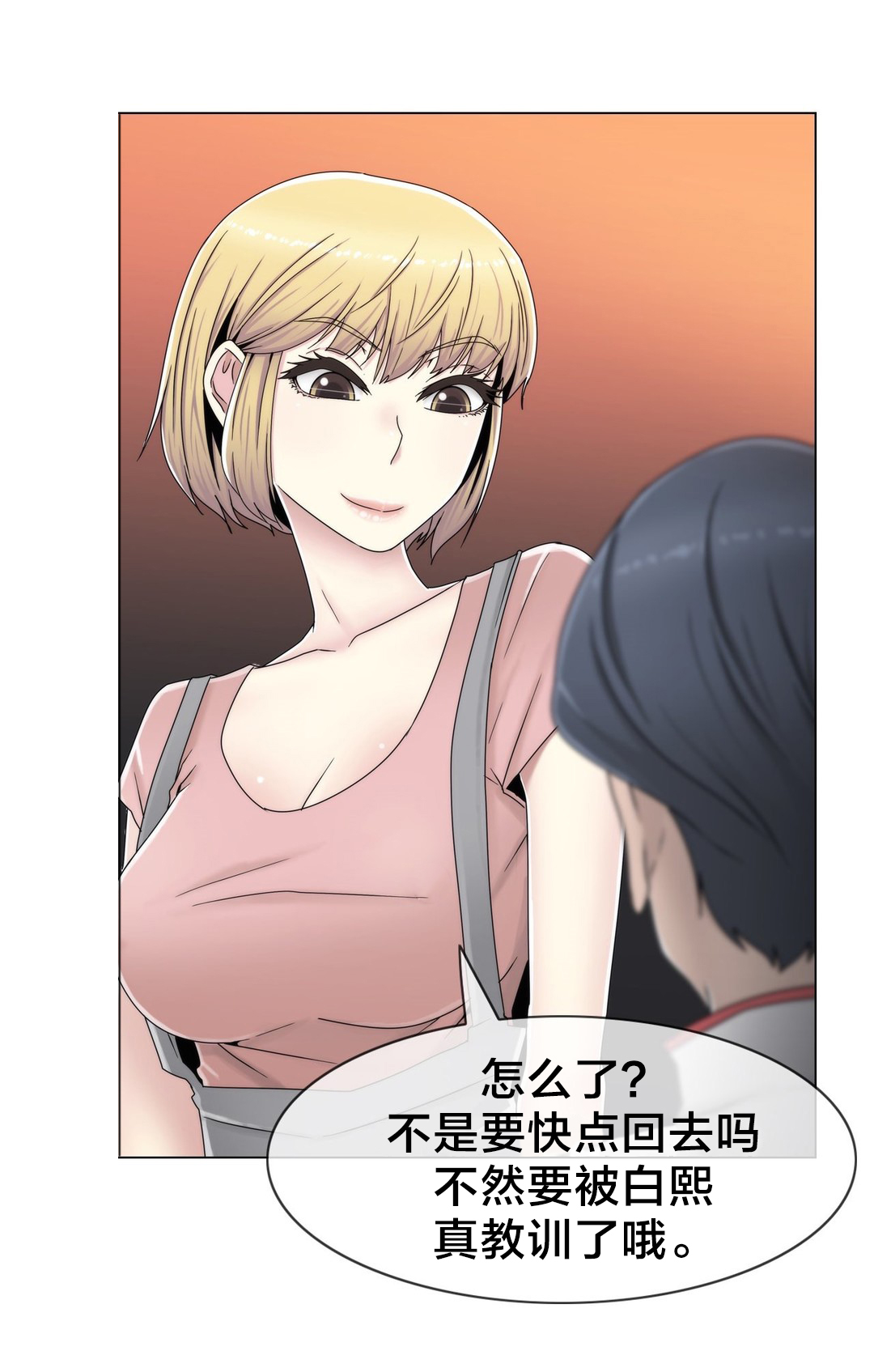 交叉地铁漫画,第57章：埋藏掉4图