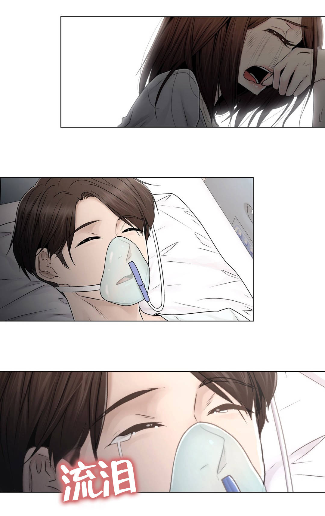 交叉地铁漫画,第101章：选择离去4图