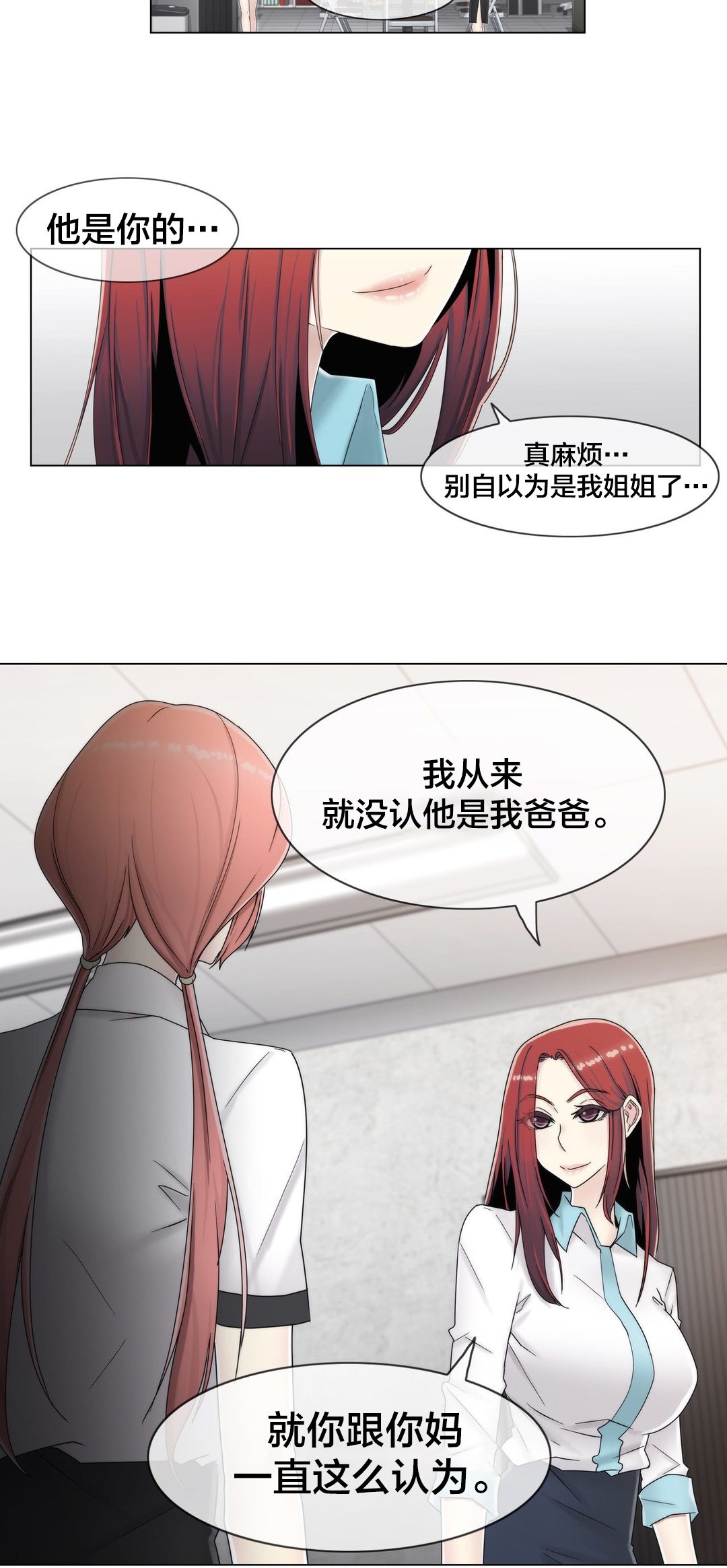 交叉地铁漫画,第62章：没有第二次4图