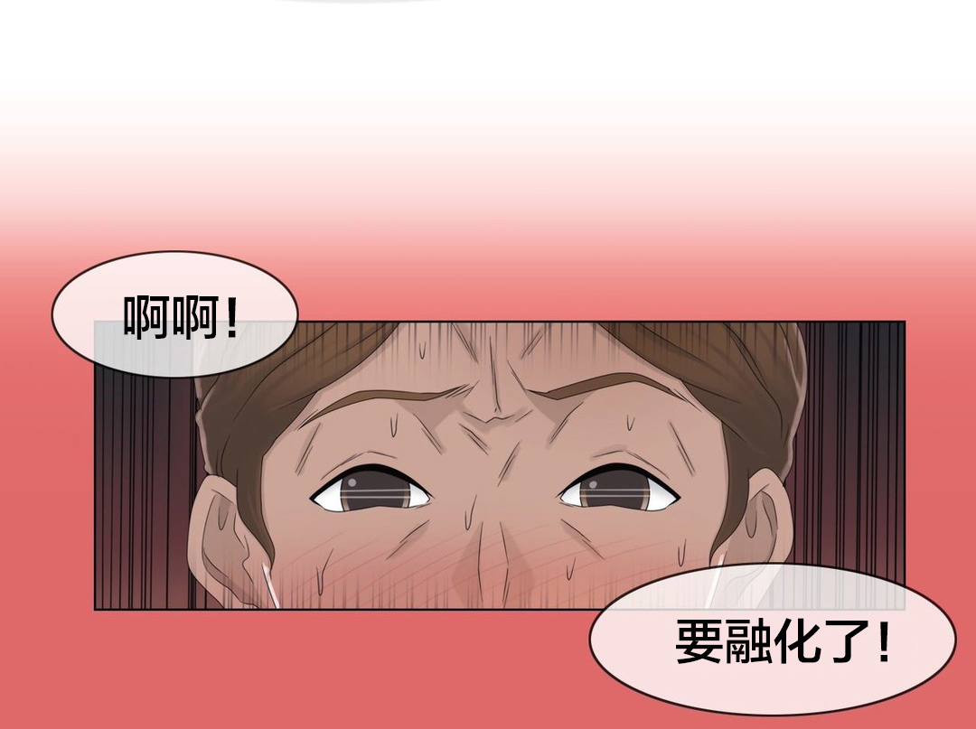 交叉地铁漫画,第48章：跟踪狂？2图