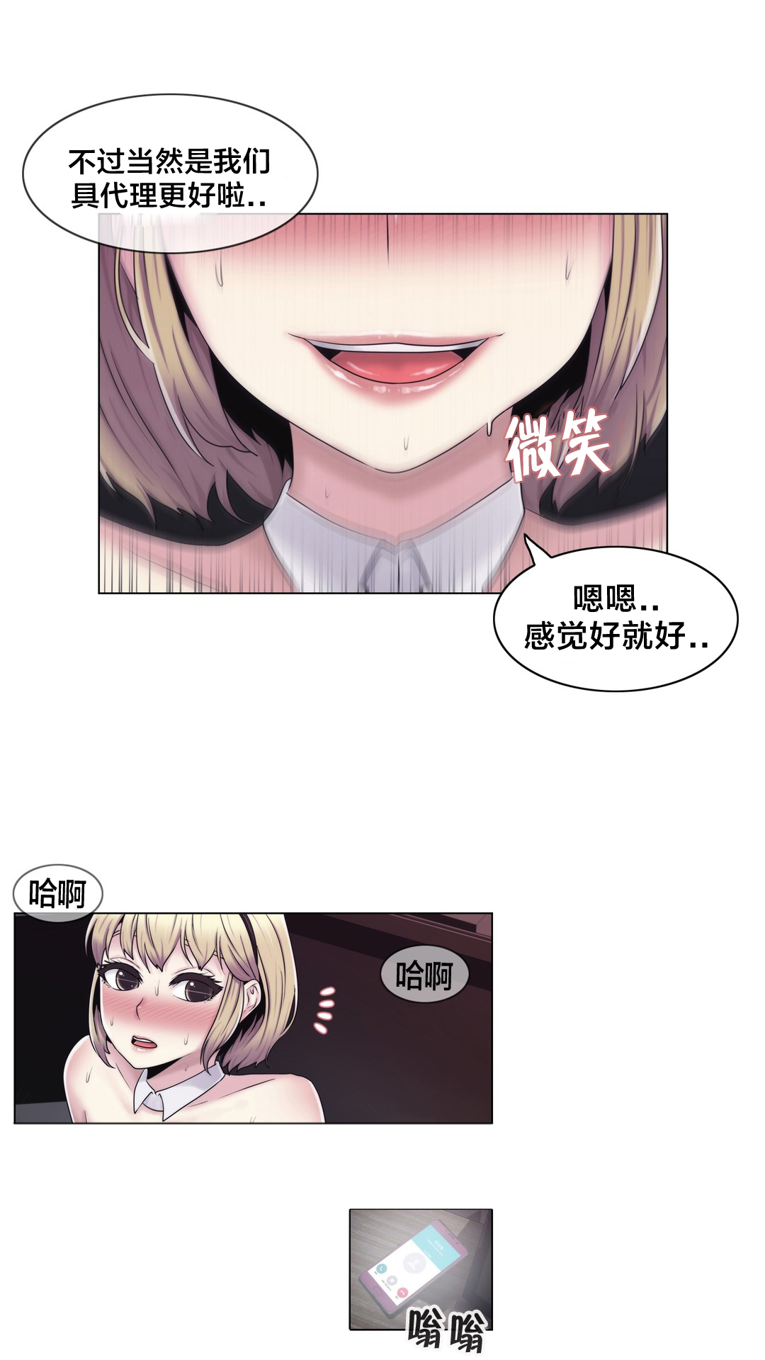 交叉地铁漫画,第21章：共同点5图