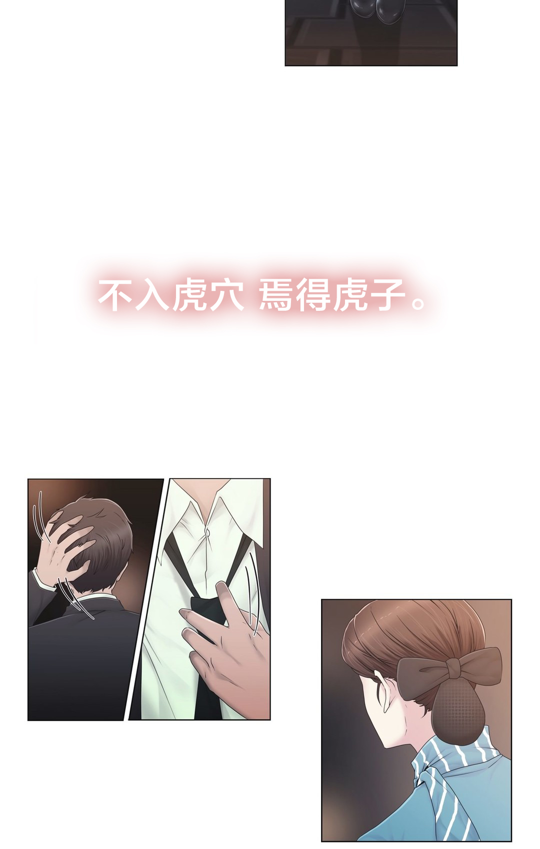 交叉地铁漫画,第43章：别走3图