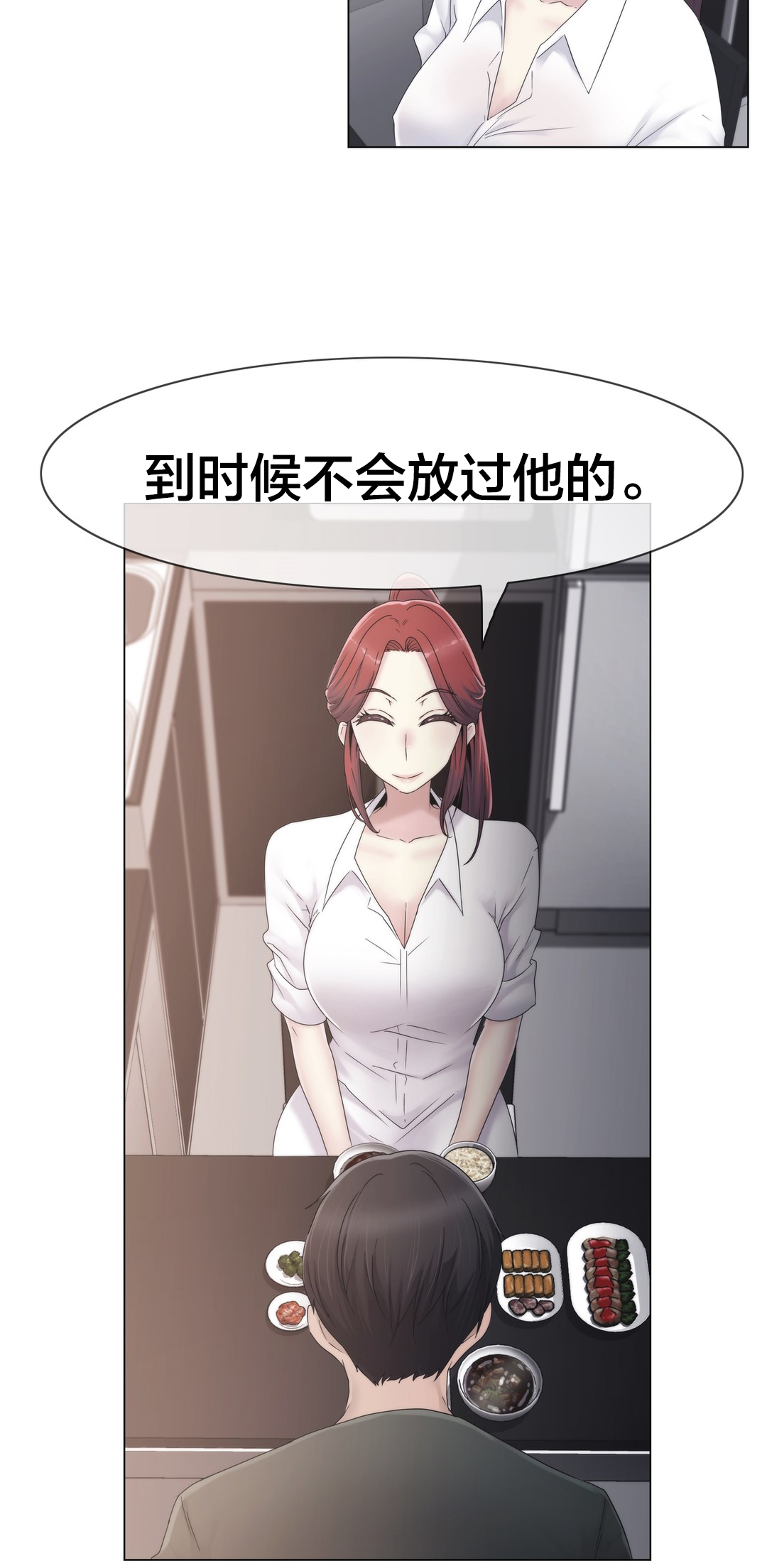 交叉地铁漫画,第29章：威胁4图