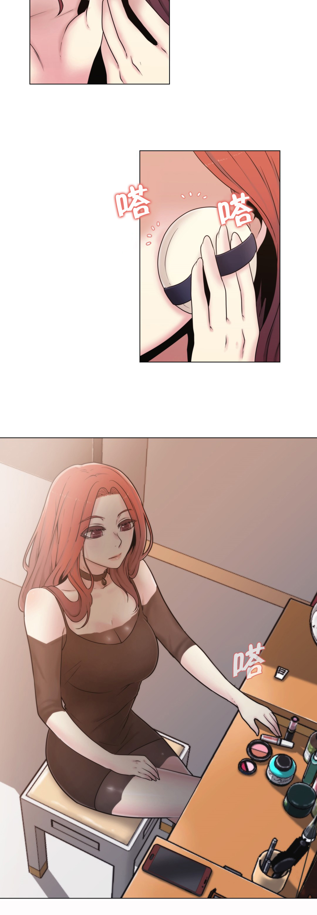 交叉地铁漫画,第15章：照片1图