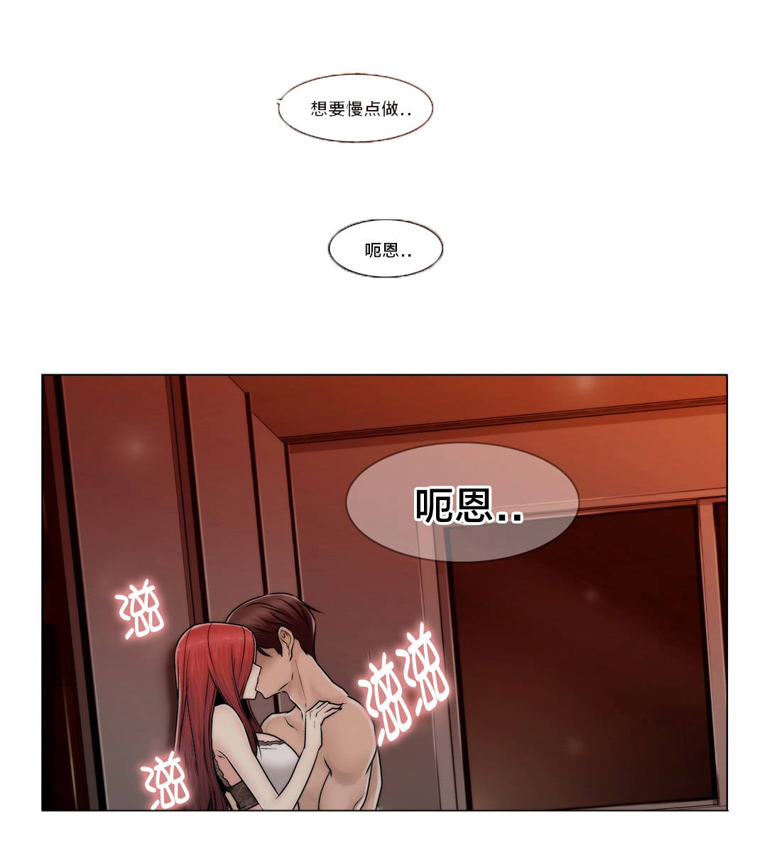 交叉地铁漫画,第89章：互相面对1图