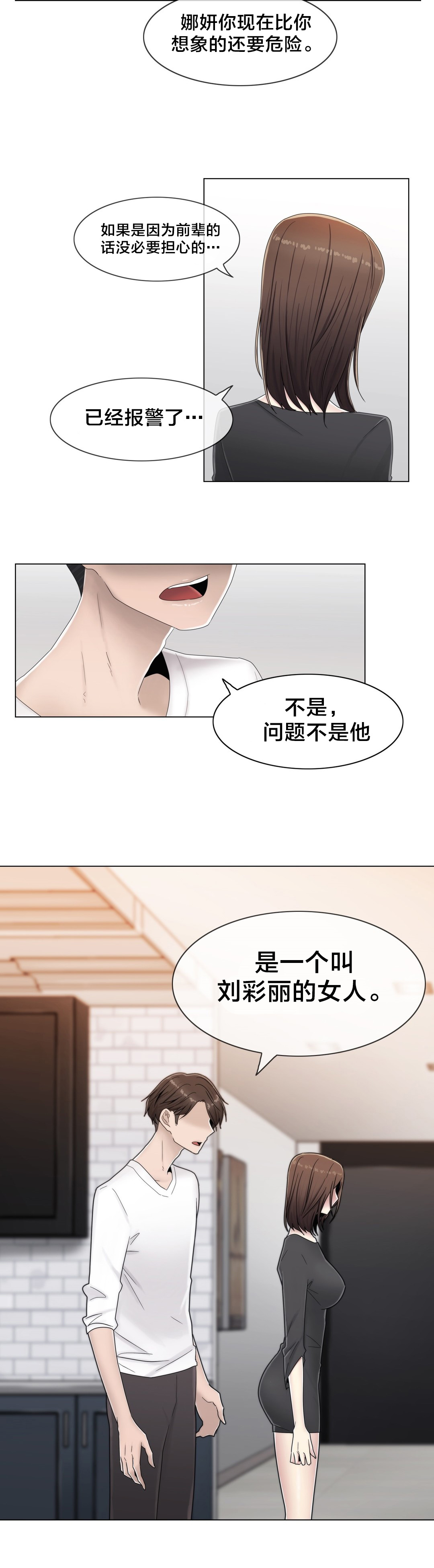 交叉地铁漫画,第59章：2个月1图