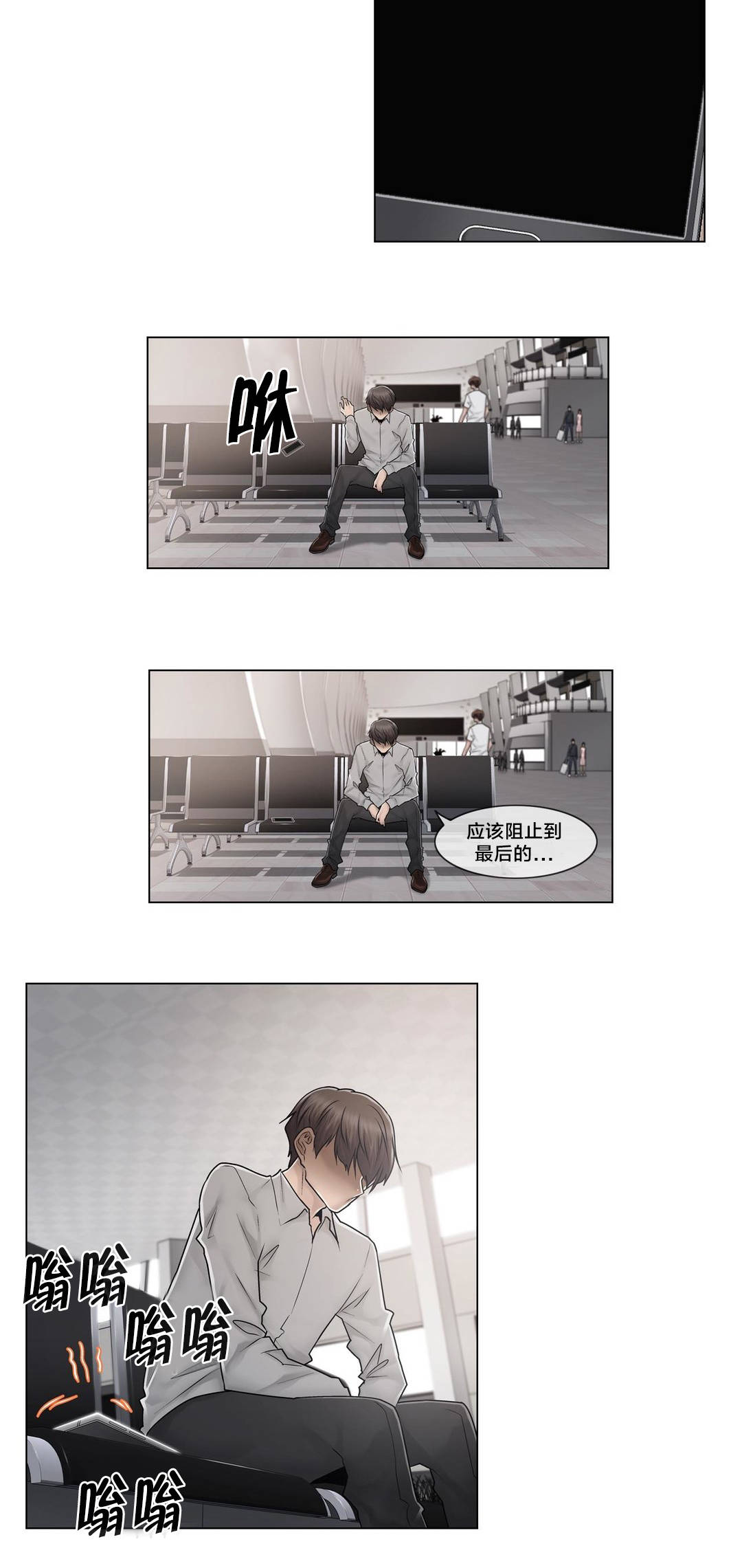交叉地铁漫画,第100章：最后的视频4图