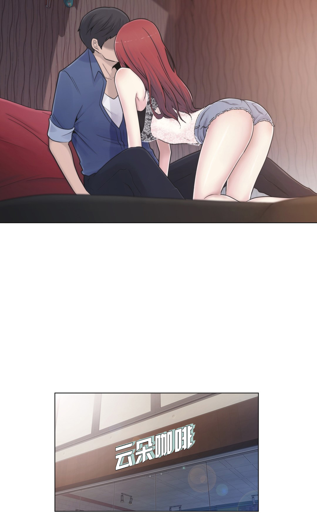 交叉地铁漫画,第18章：约见1图