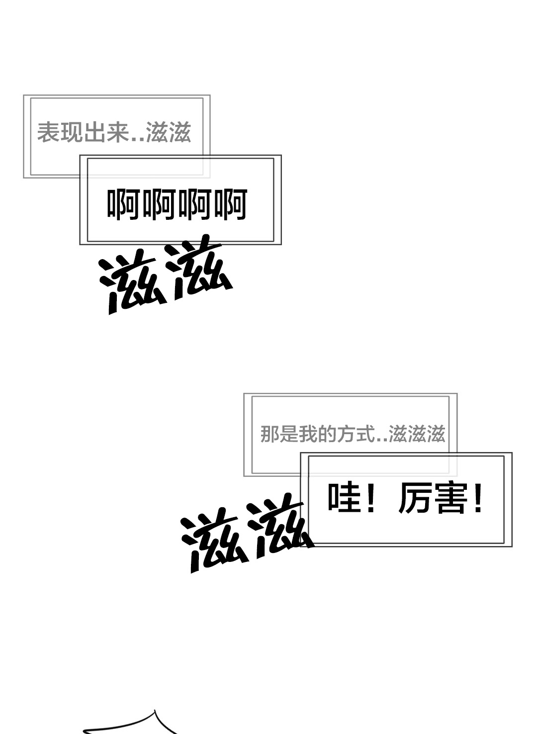 交叉地铁漫画,第19章：操纵这一切5图