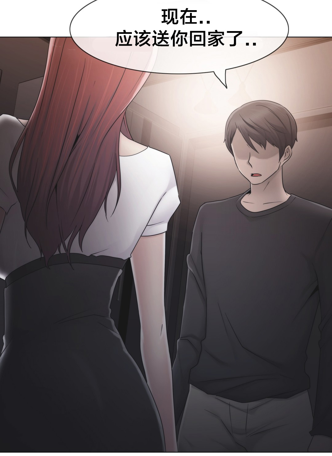 交叉地铁漫画,第31章：砰5图