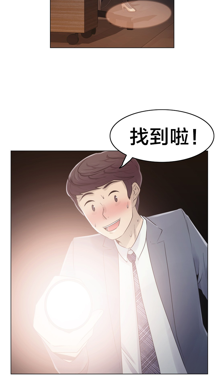交叉地铁漫画,第20章：找到了5图