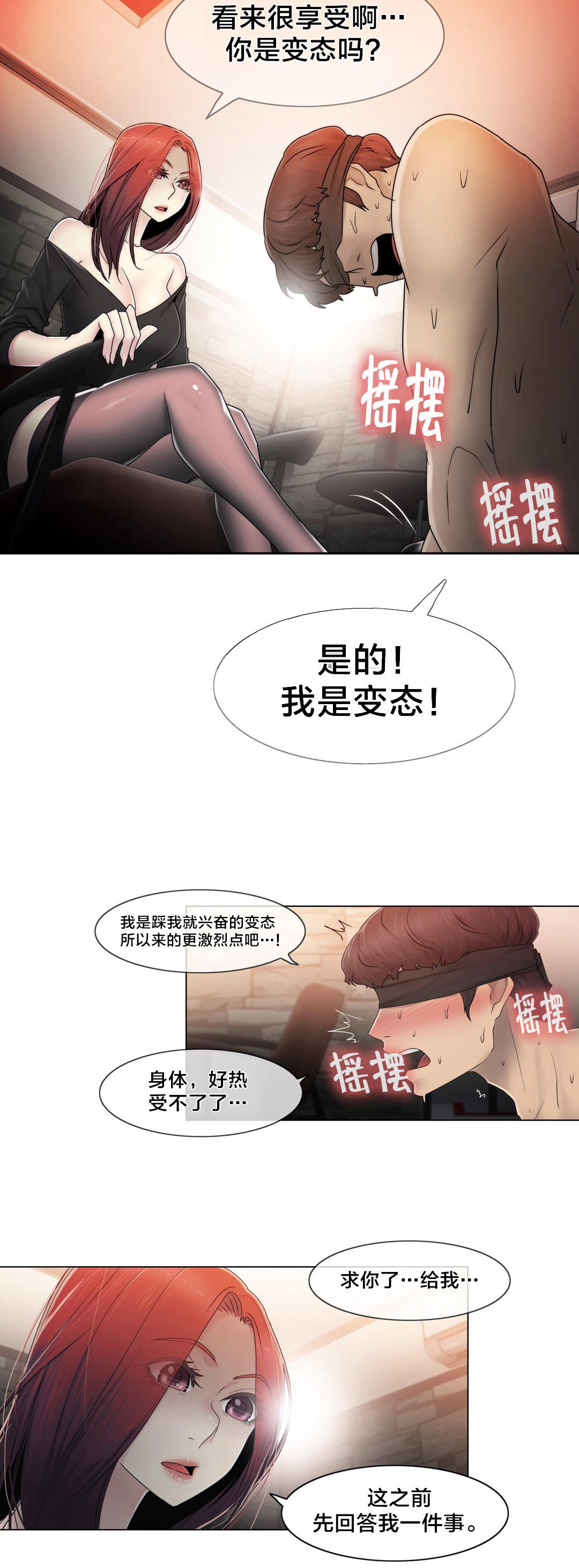 交叉地铁漫画,第68章：处理好了？3图