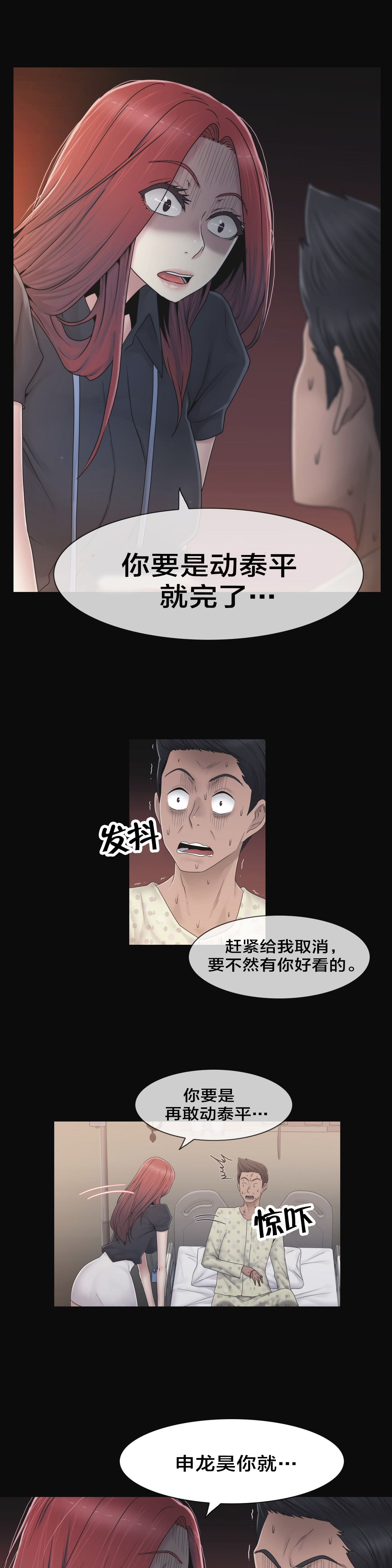 交叉地铁漫画,第41章：方法5图