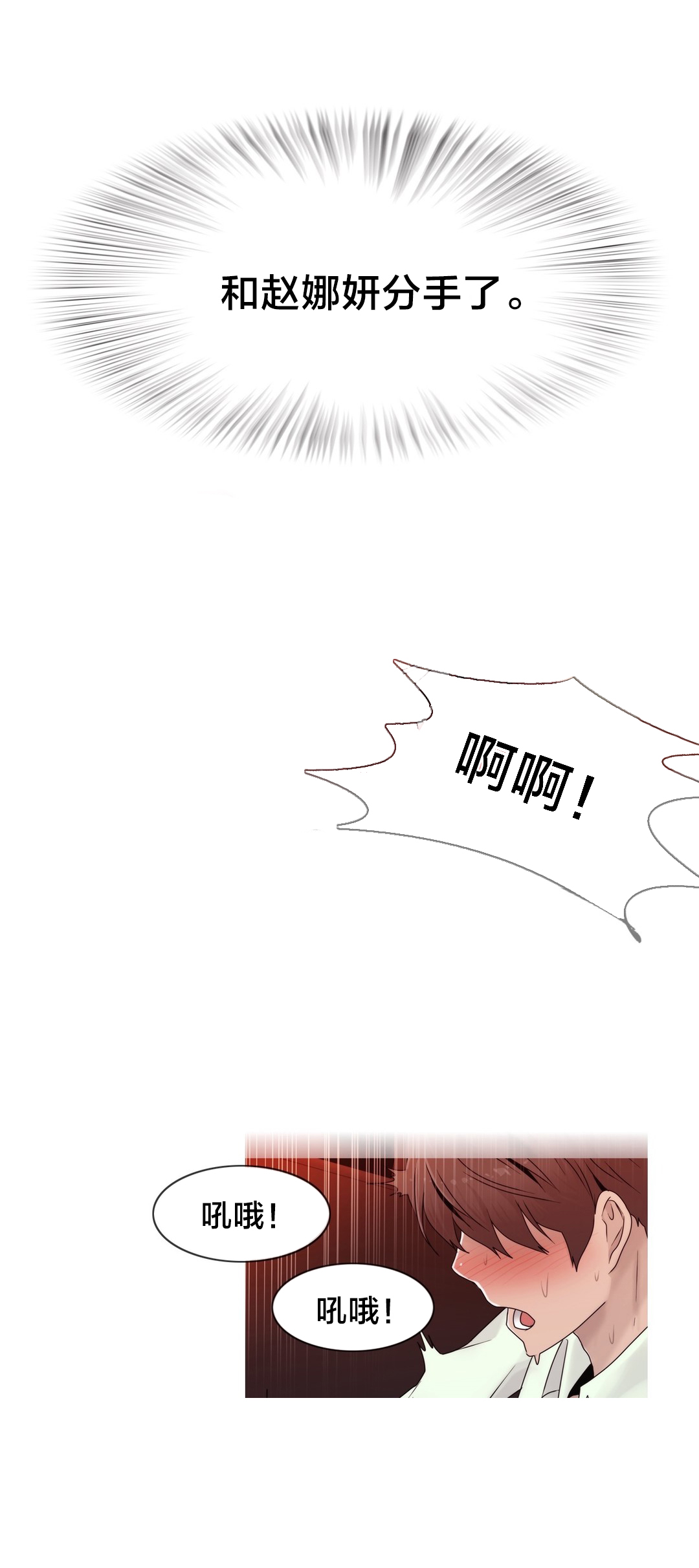 交叉地铁漫画,第46章：TP2图