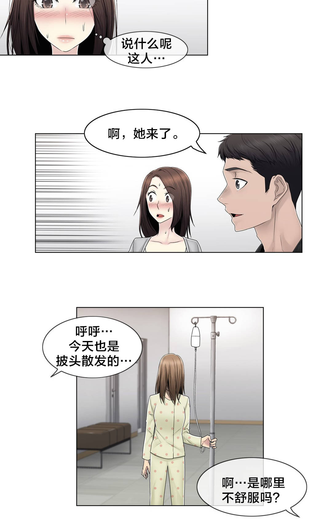 交叉地铁漫画,第80章：那个故事1图