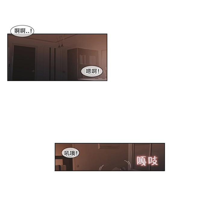 交叉地铁漫画,第34章：不要看1图