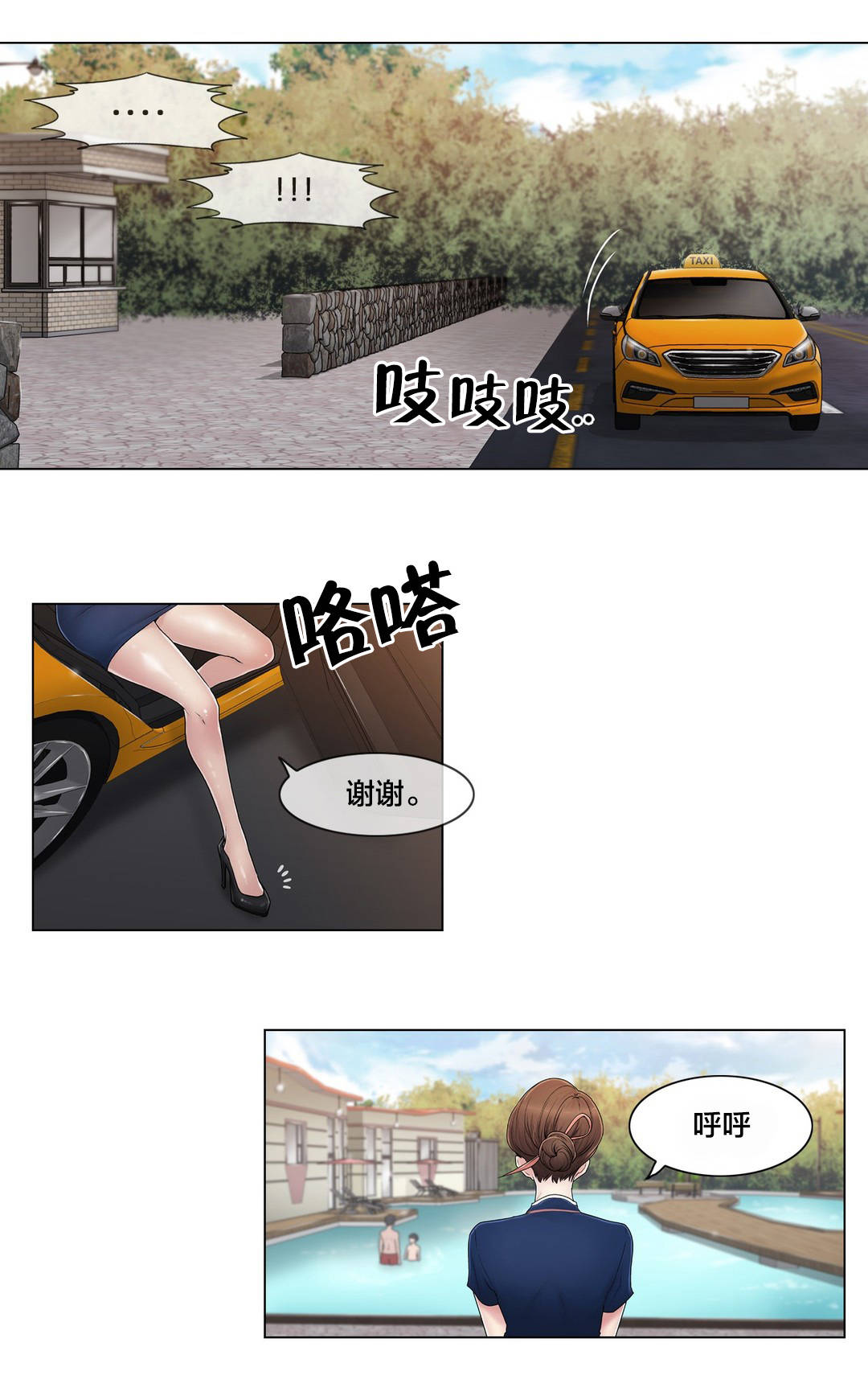 交叉地铁漫画,第103章：就跟另一个人似的2图