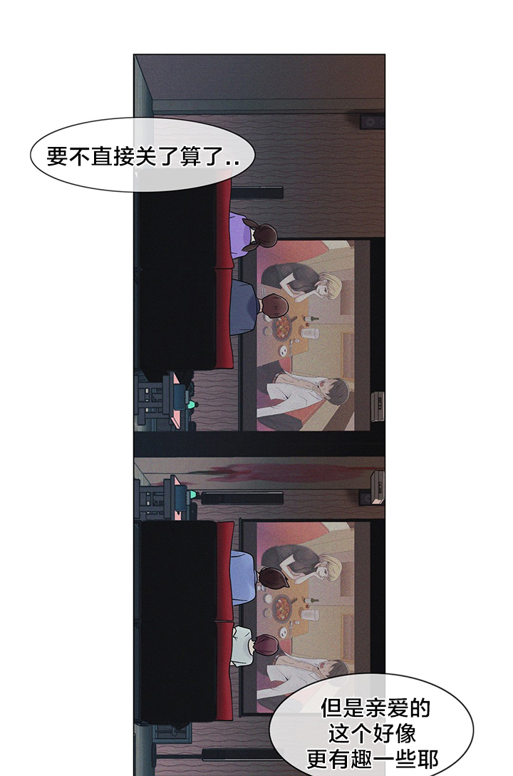 交叉地铁漫画,第20章：找到了1图