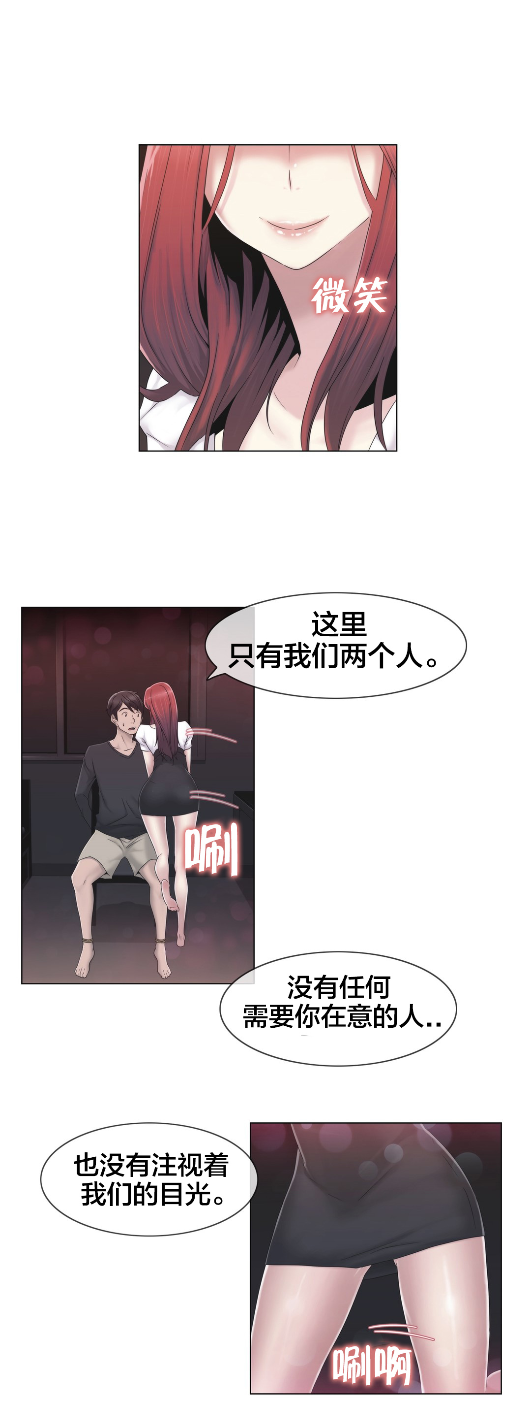 交叉地铁漫画,第32章：药4图