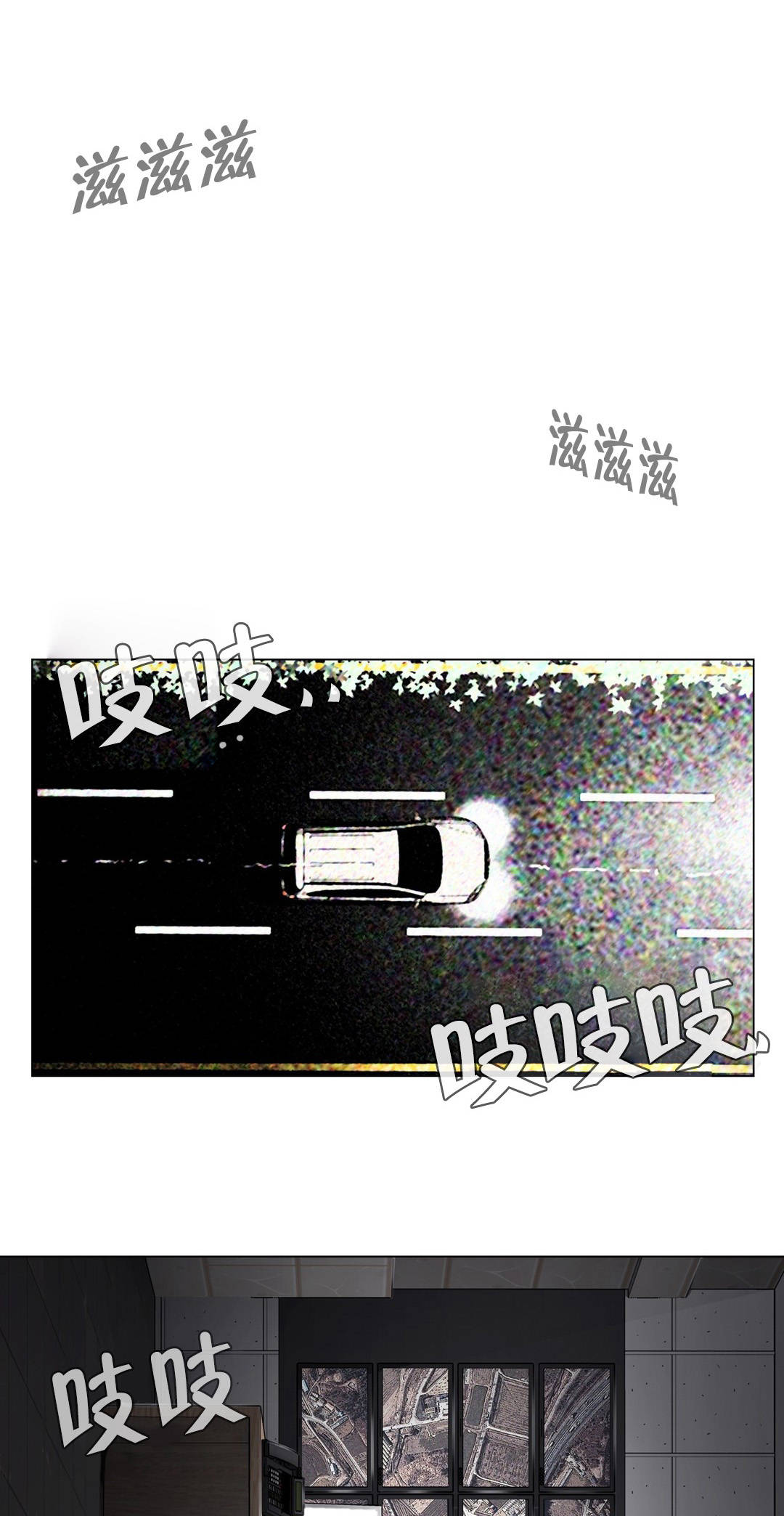 交叉地铁漫画,第93章：人造卫星2图