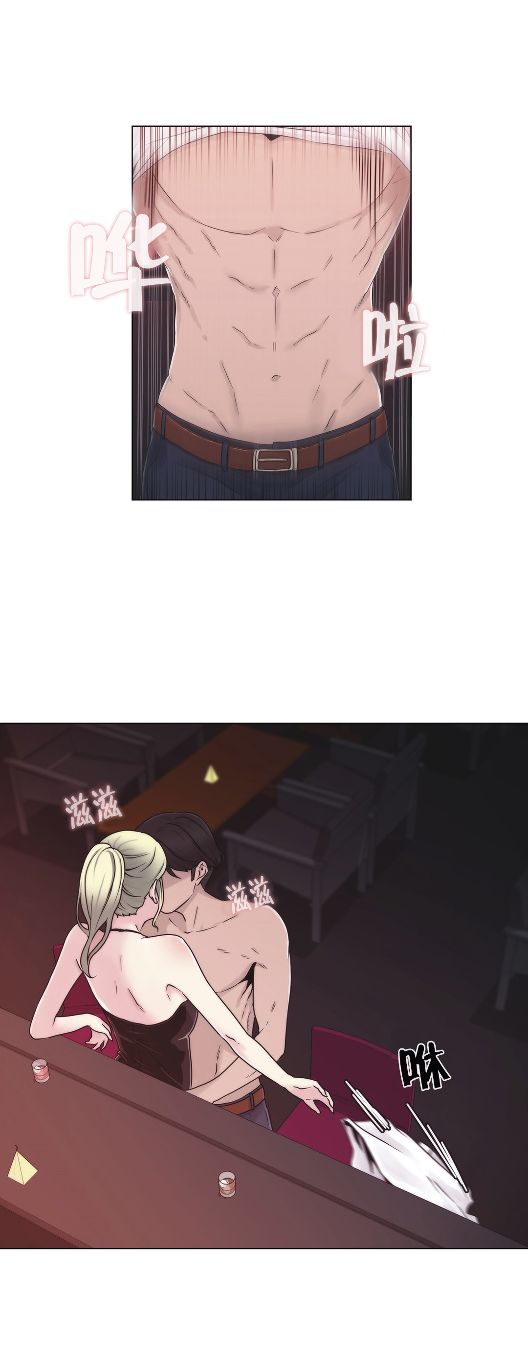 交叉地铁漫画,第24章：一举一动3图