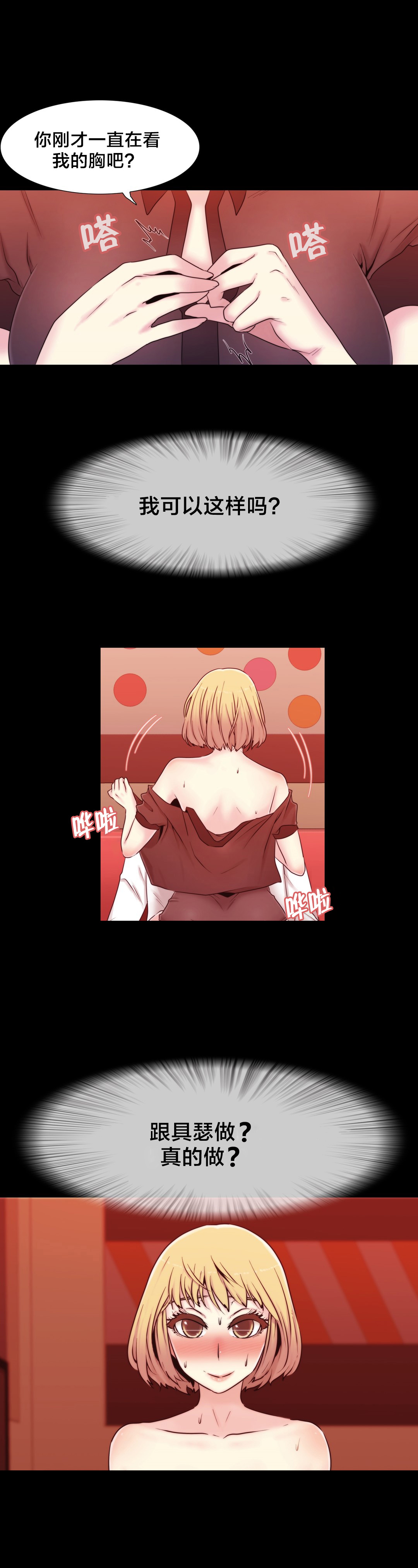 交叉地铁漫画,第14章：一个要求1图
