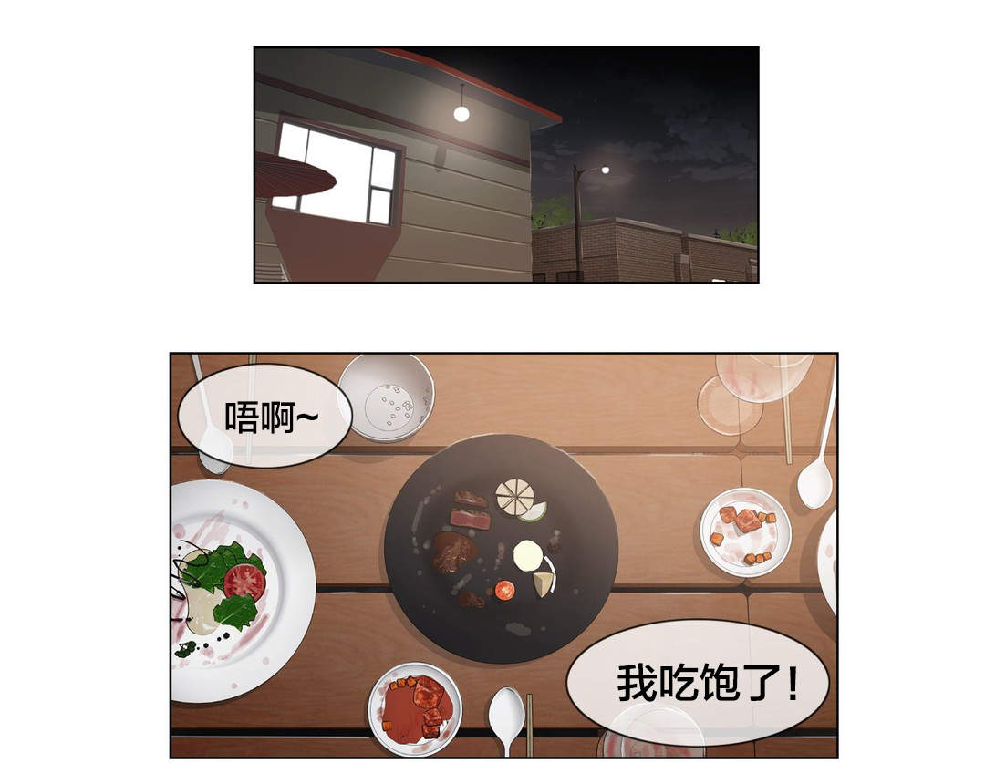 交叉地铁漫画,第107章：躲避5图