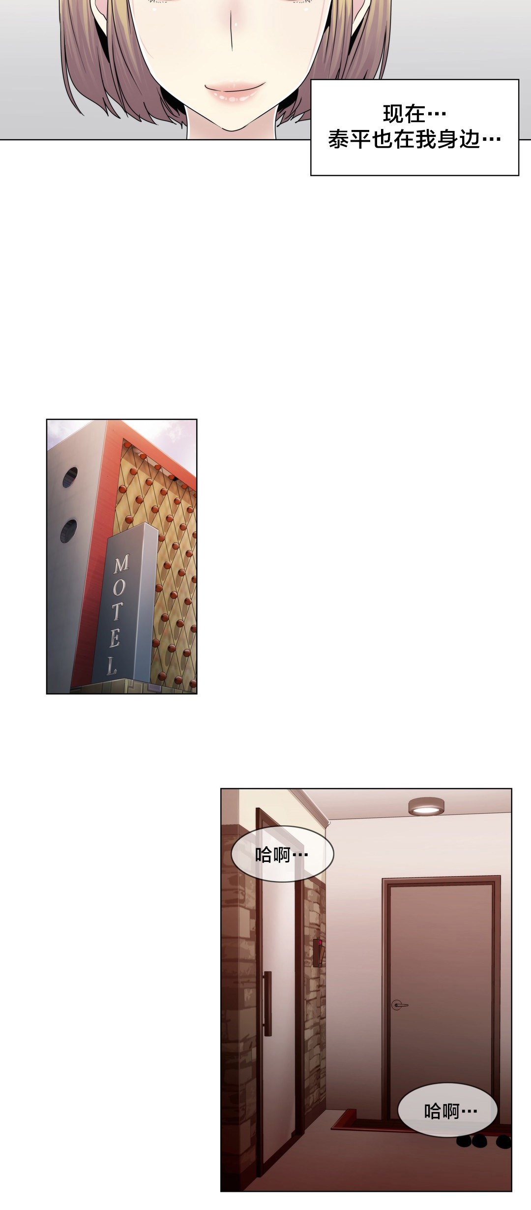 交叉地铁漫画,第68章：处理好了？1图