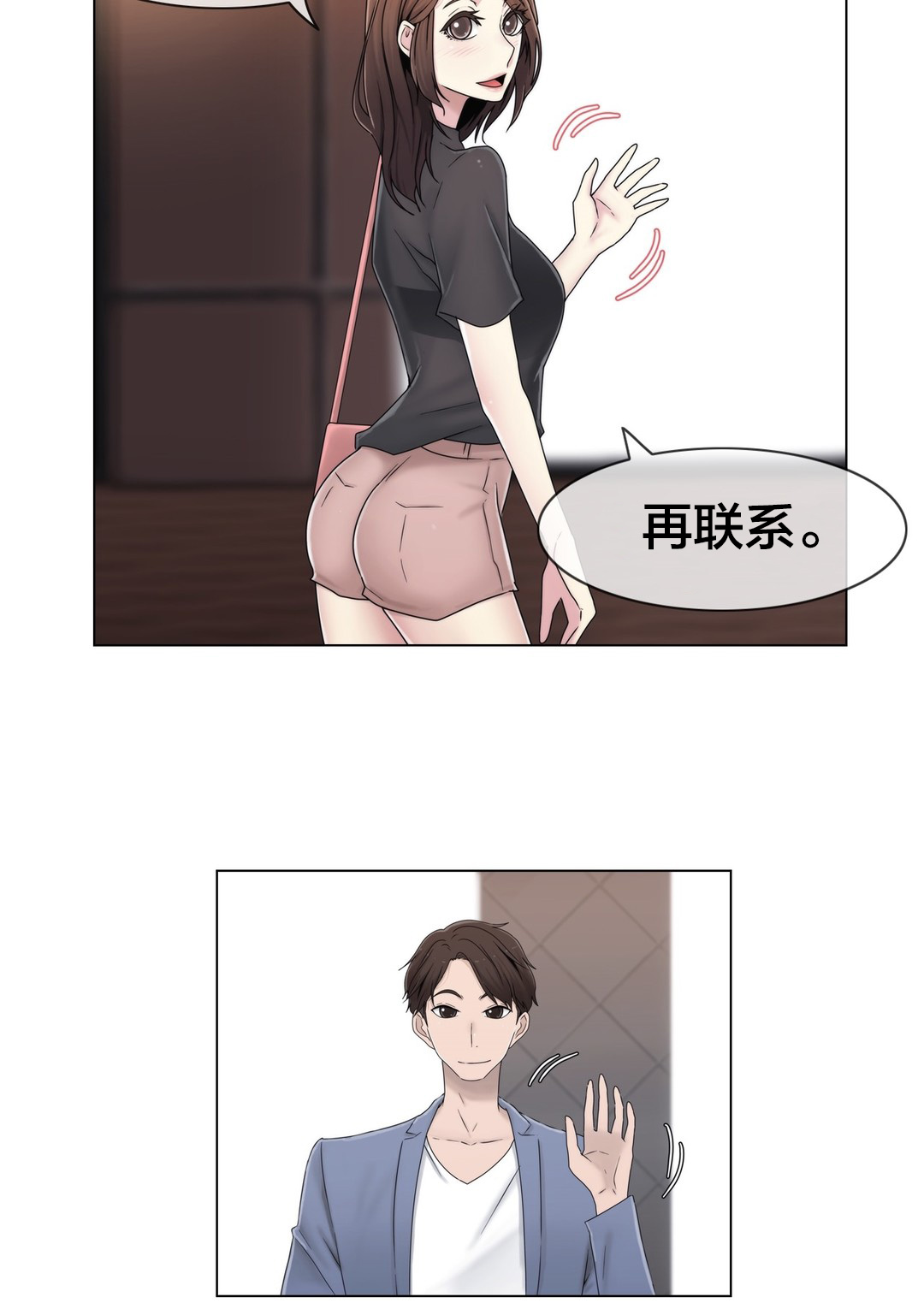 交叉地铁漫画,第47章：刺痛2图