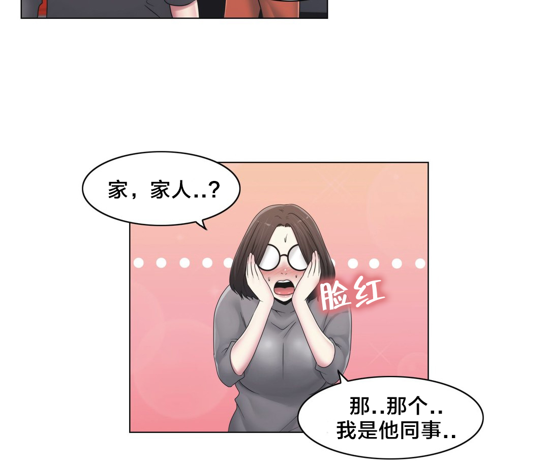交叉地铁漫画,第26章：好难办3图