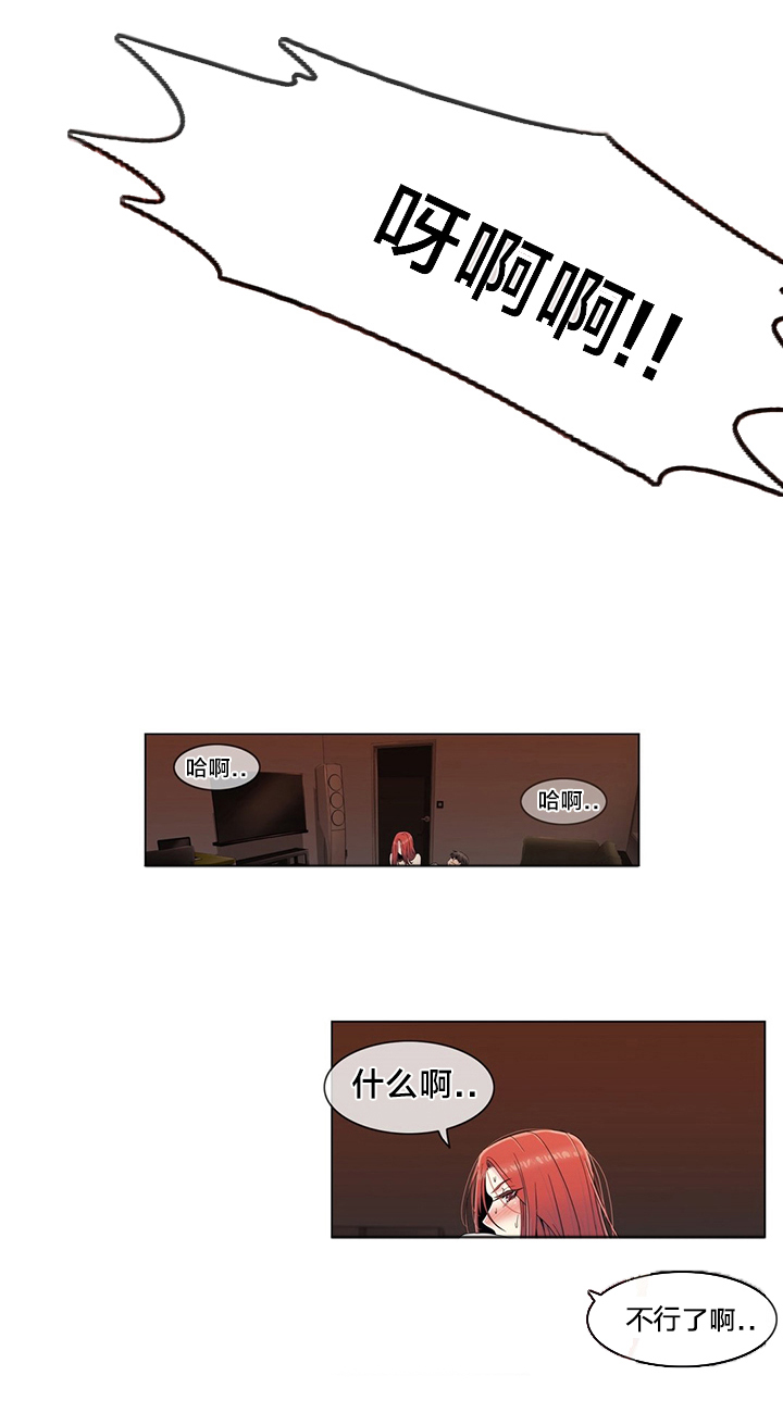 交叉地铁漫画,第63章：瑟瑟发抖4图