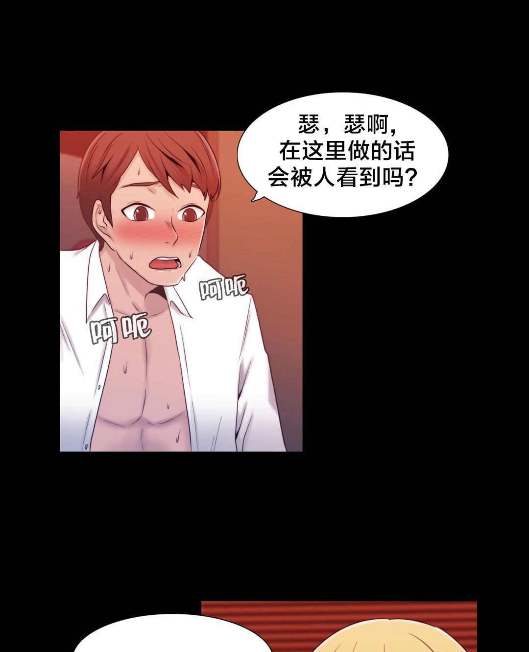 交叉地铁漫画,第14章：一个要求1图