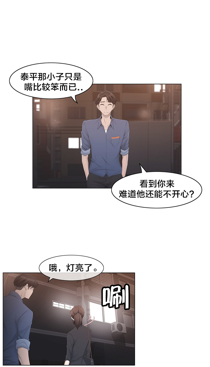 交叉地铁漫画,第34章：不要看3图