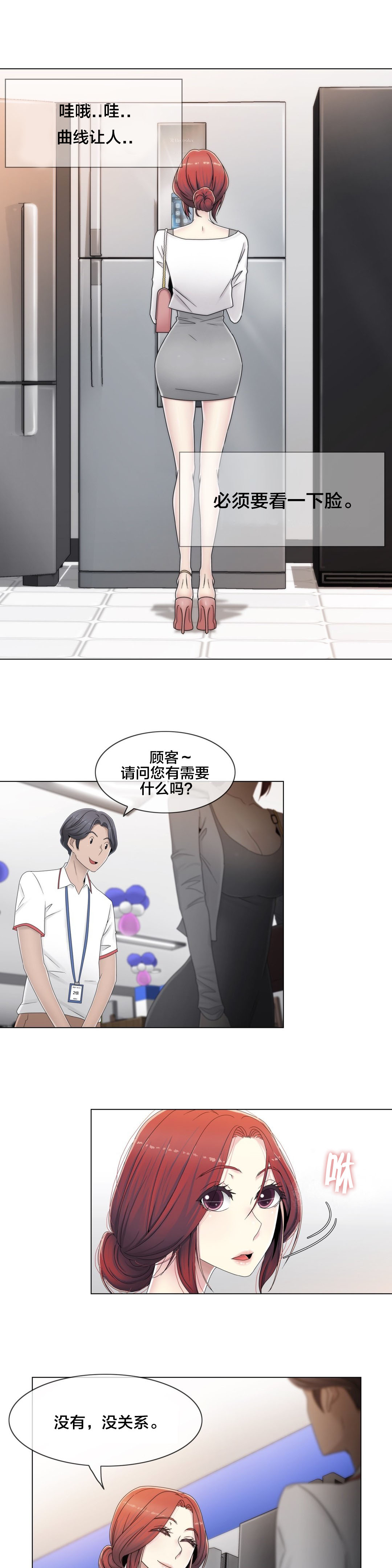 交叉地铁漫画,第56章：分手了？5图
