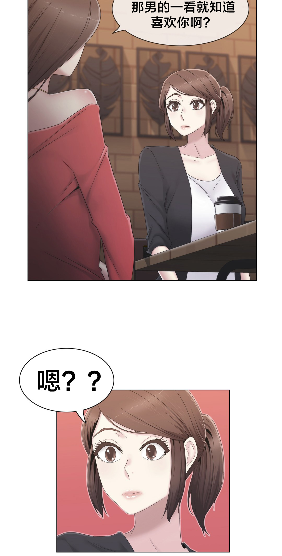 交叉地铁漫画,第30章：到底是谁2图