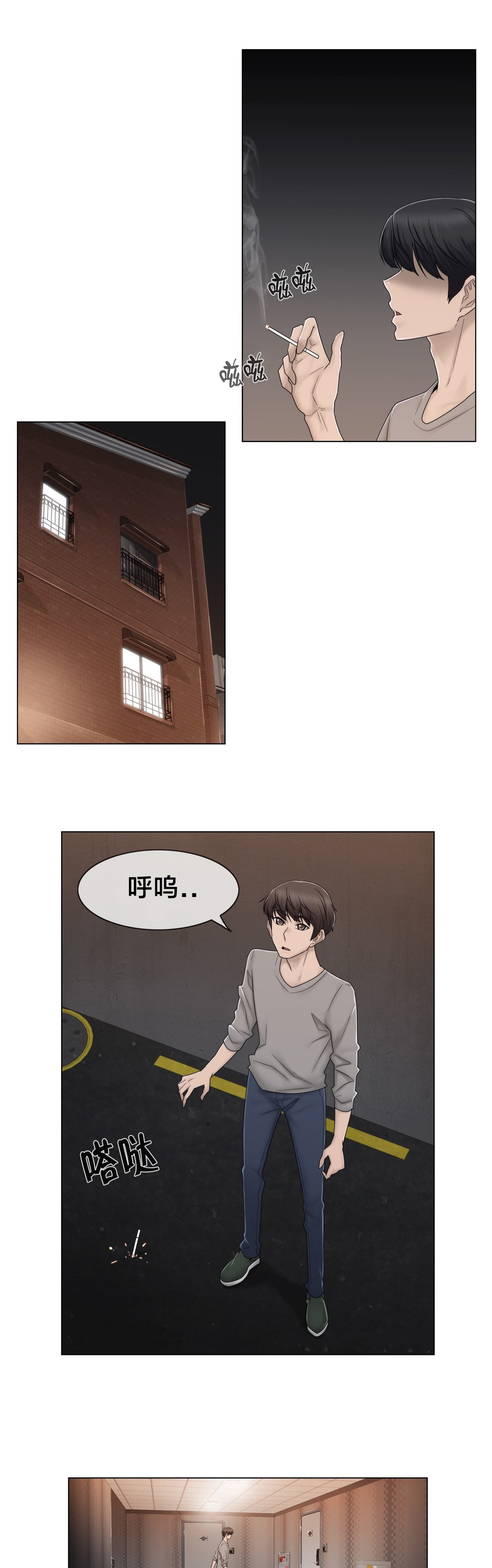 交叉地铁漫画,第74章：照片4图