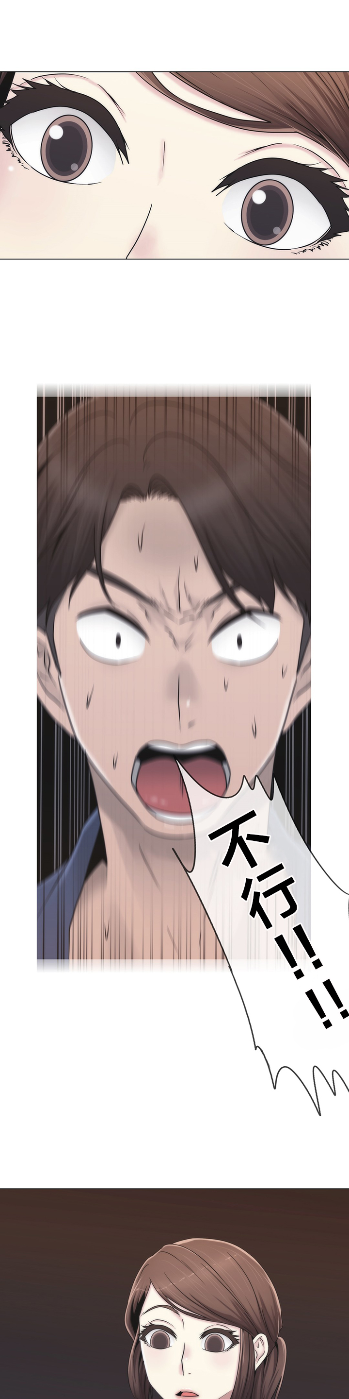 交叉地铁漫画,第34章：不要看2图
