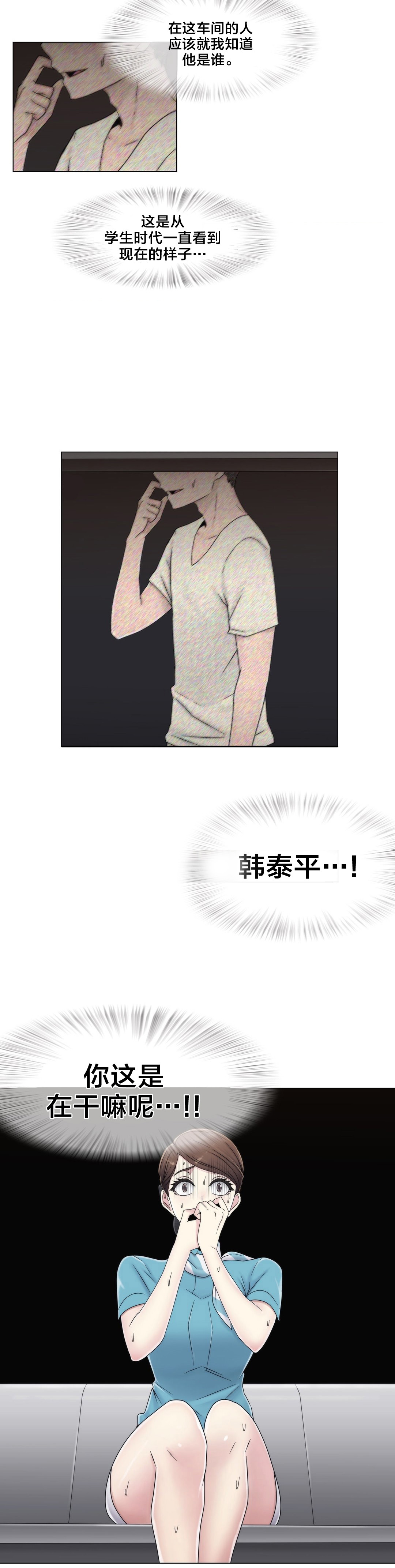 交叉地铁漫画,第49章：地铁影片5图