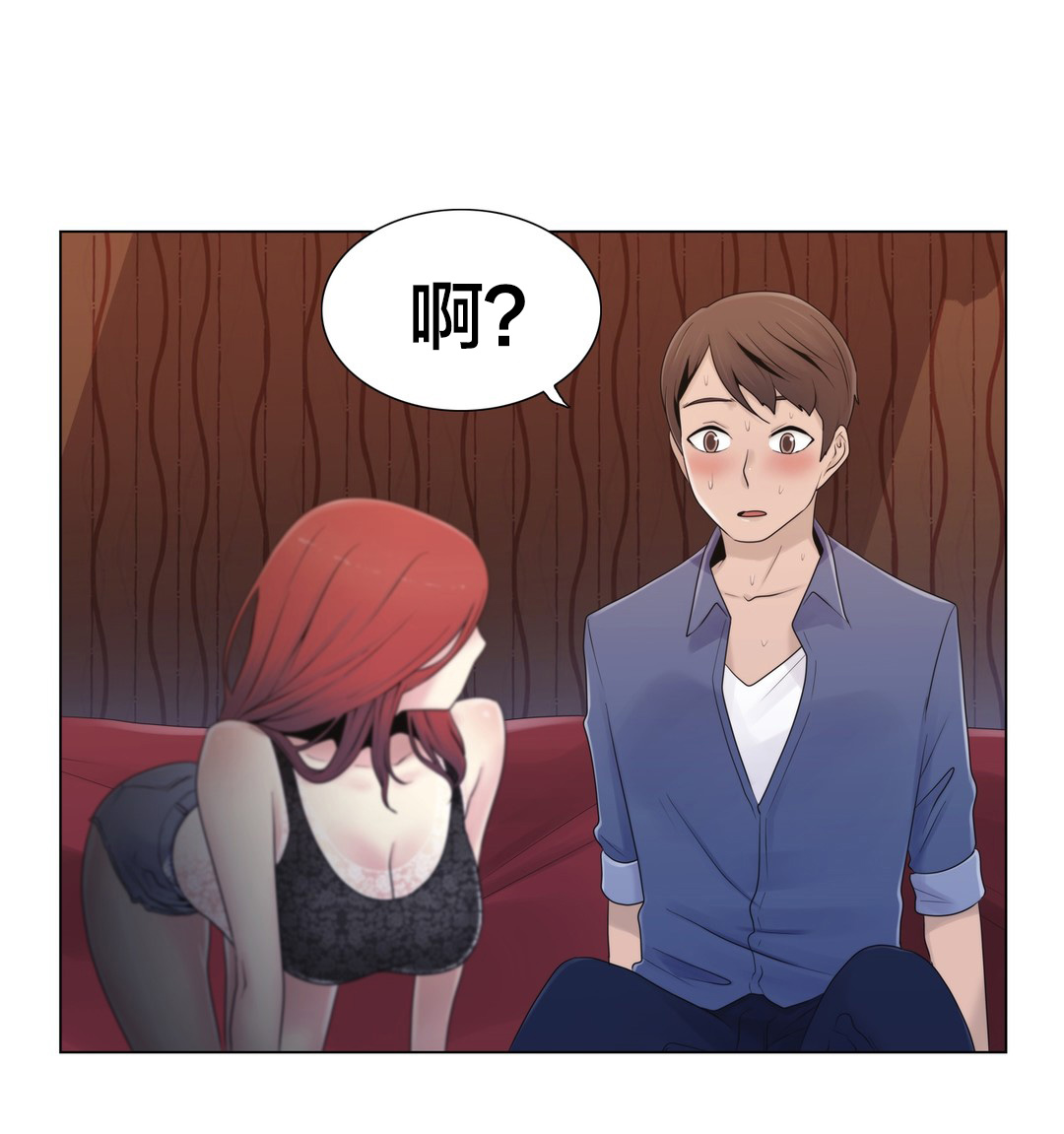 交叉地铁漫画,第18章：约见4图