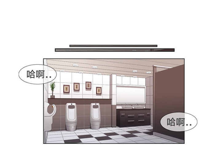 交叉地铁漫画,第16章：聊一聊3图