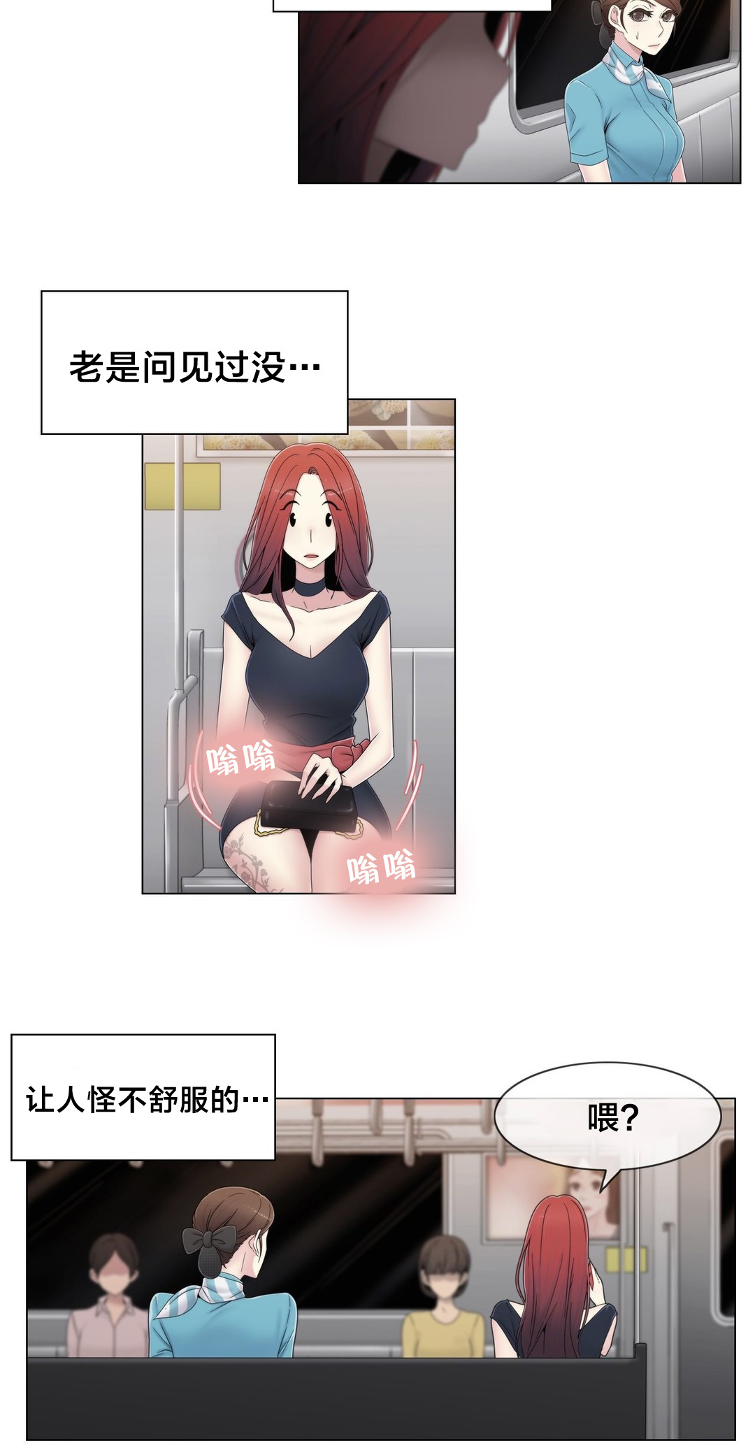 交叉地铁漫画,第49章：地铁影片1图