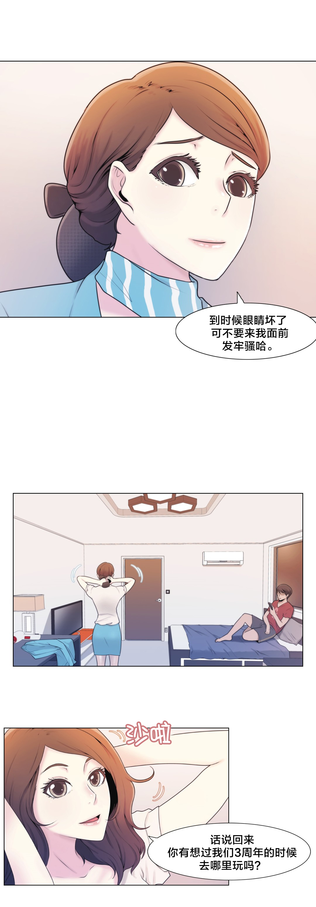 交叉地铁漫画,第2章：问题3图