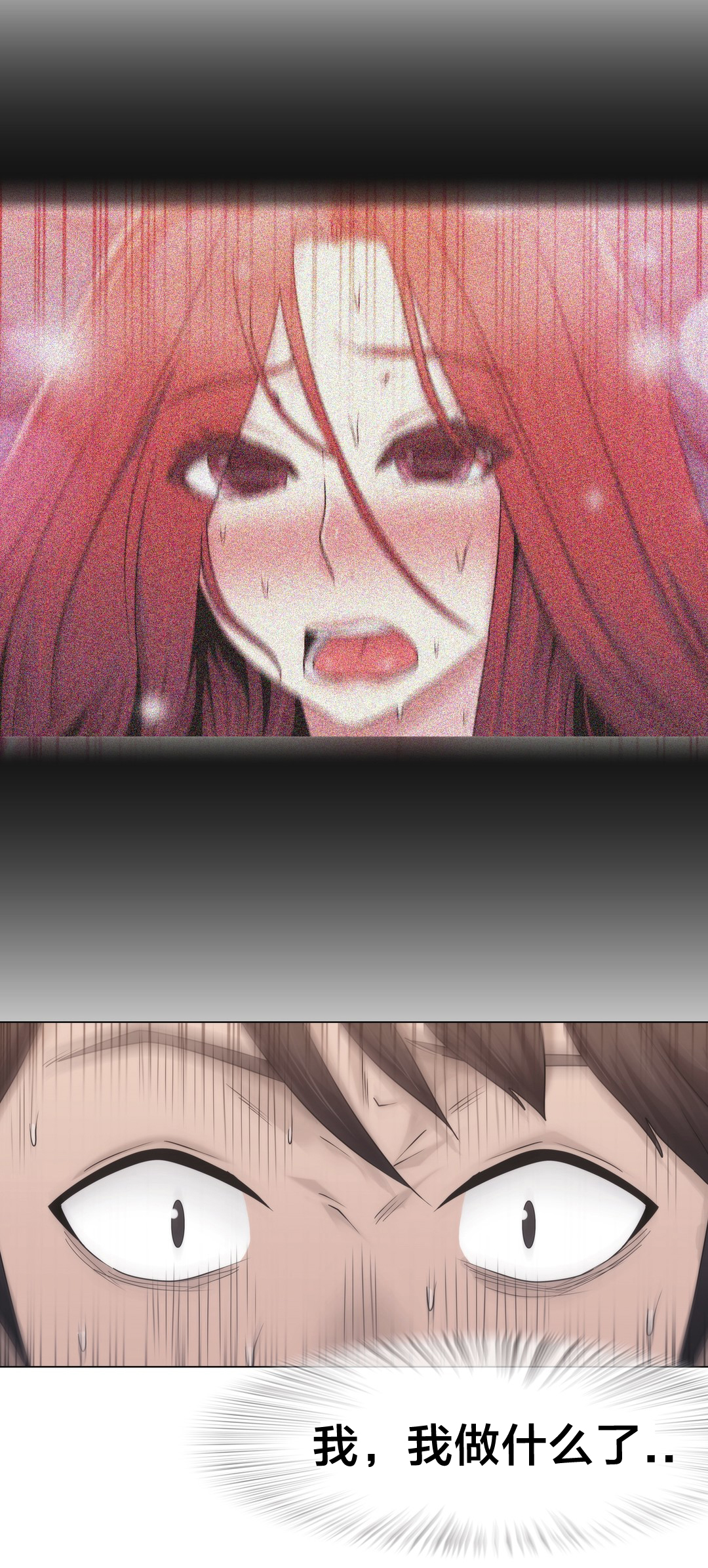 交叉地铁漫画,第35章：麻烦了2图