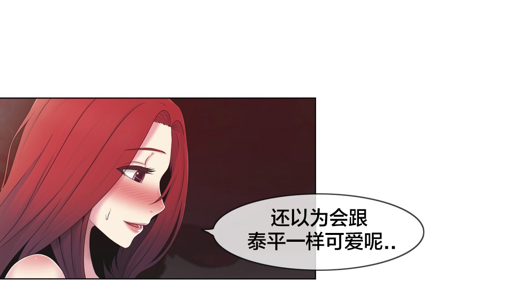 交叉地铁漫画,第19章：操纵这一切2图