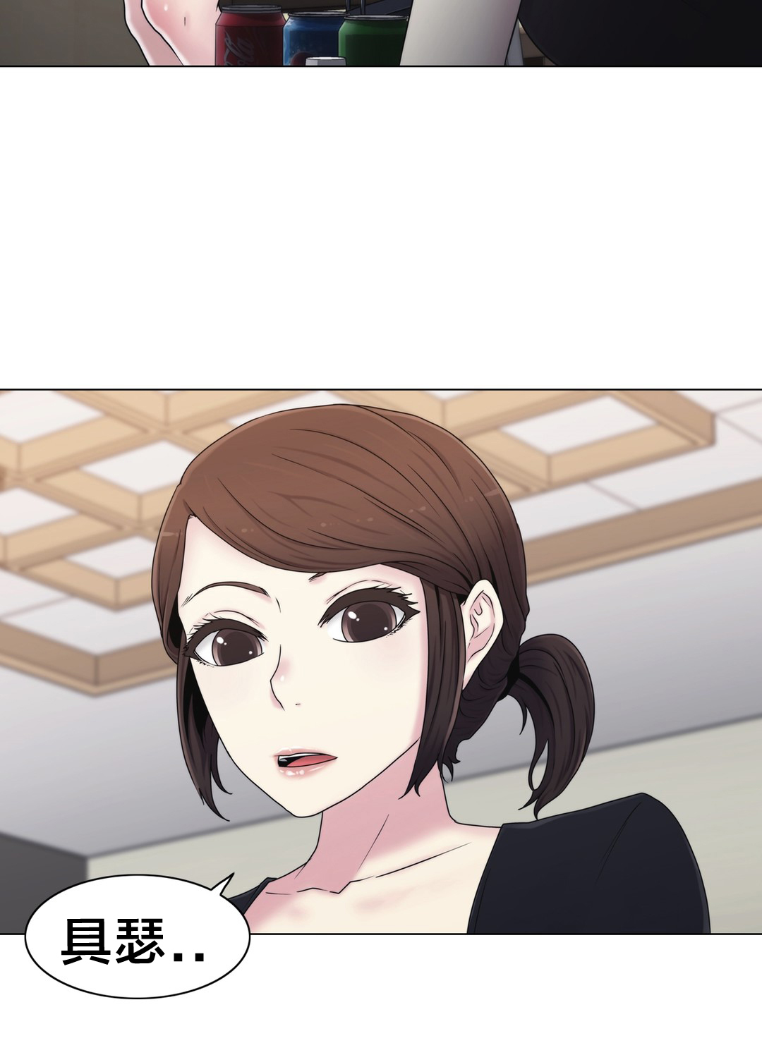 交叉地铁漫画,第22章：时间1图