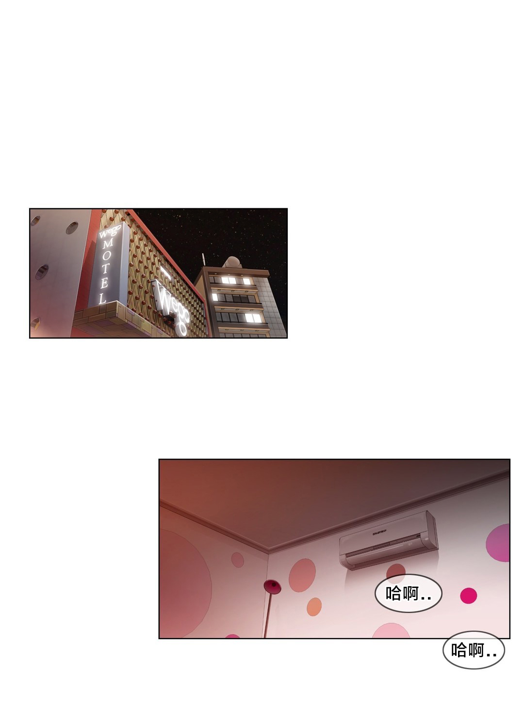 交叉地铁漫画,第57章：埋藏掉5图